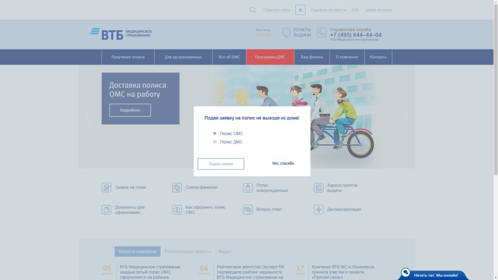 Клиентам какого возраста возможно оформление полисов дмс от вск мтс